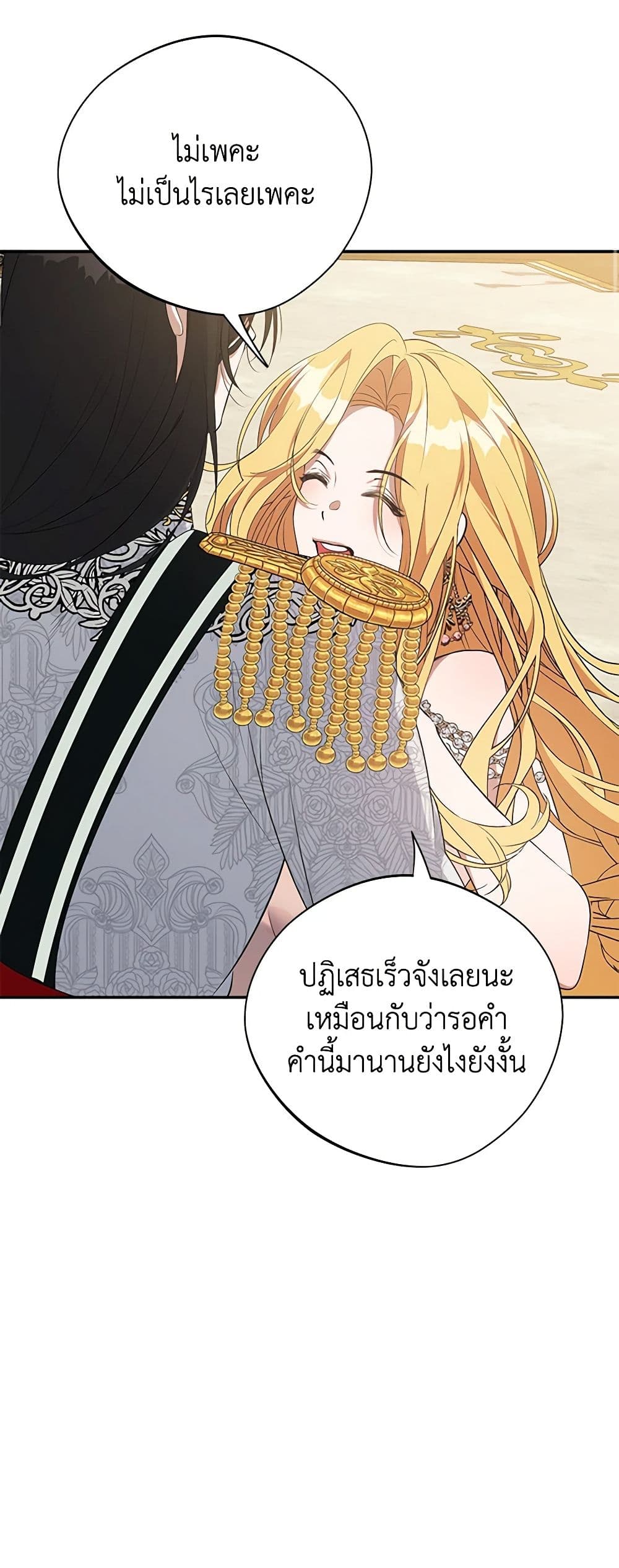 A Male Protagonist Is Blocking My Way page 9