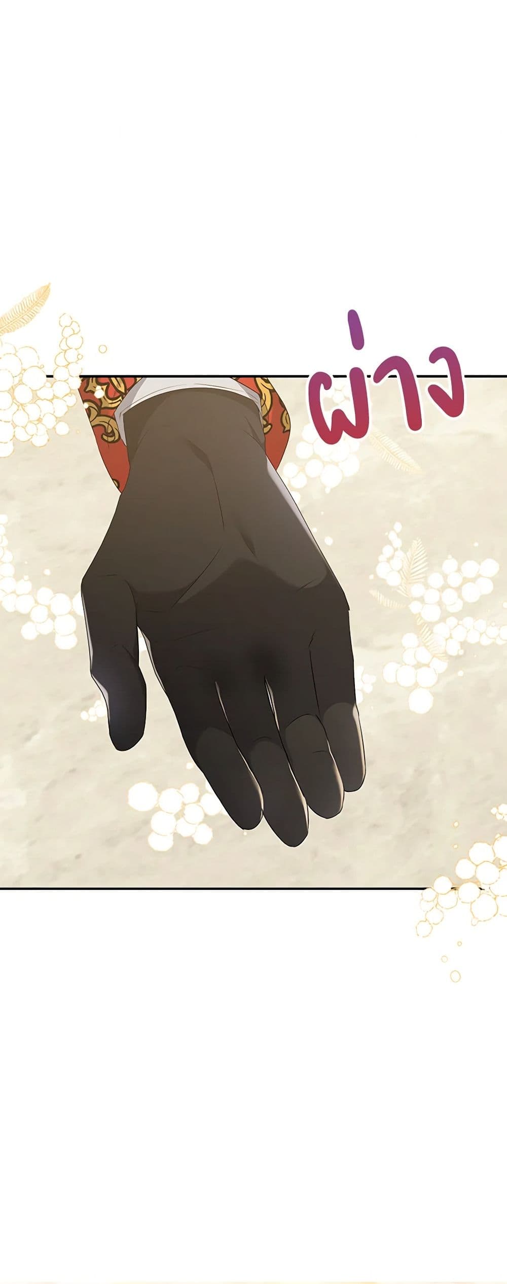 A Male Protagonist Is Blocking My Way page 10