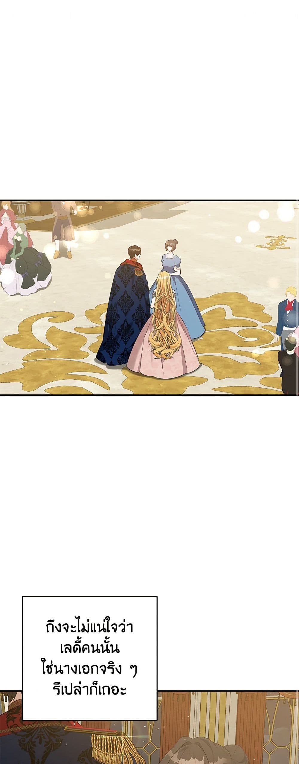 A Male Protagonist Is Blocking My Way page 1