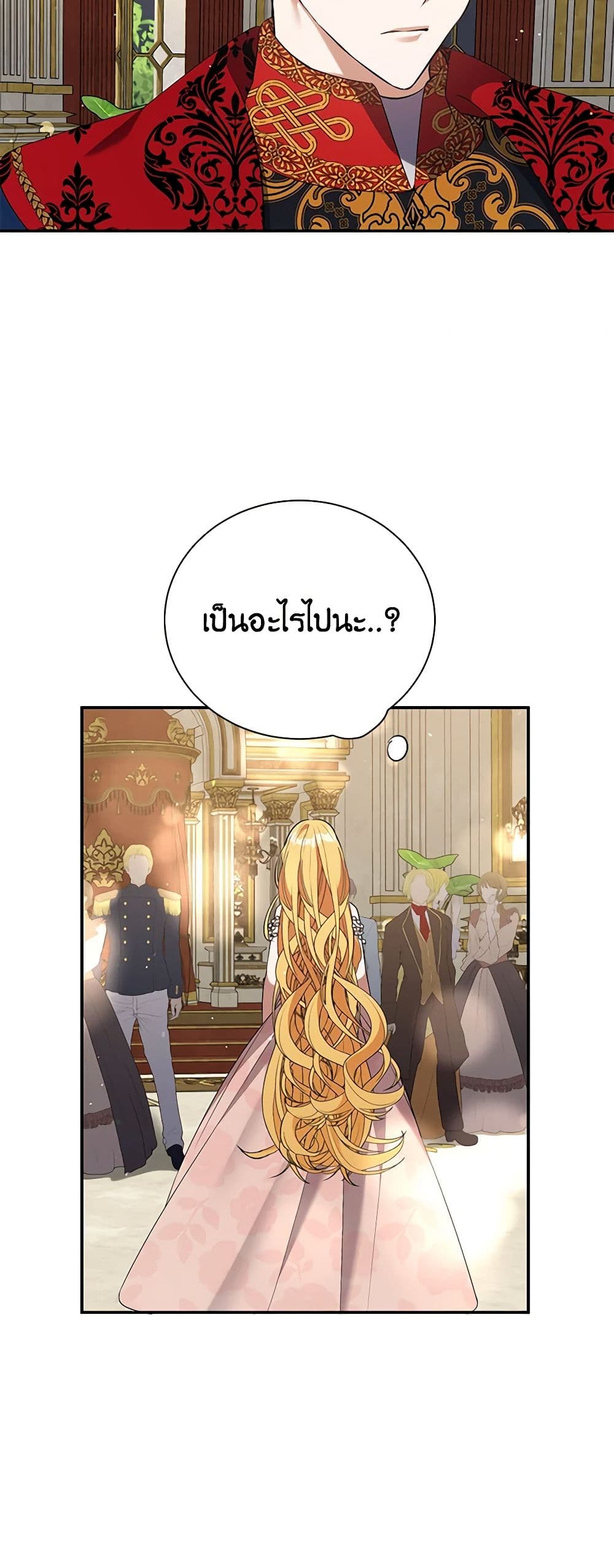 A Male Protagonist Is Blocking My Way page 3