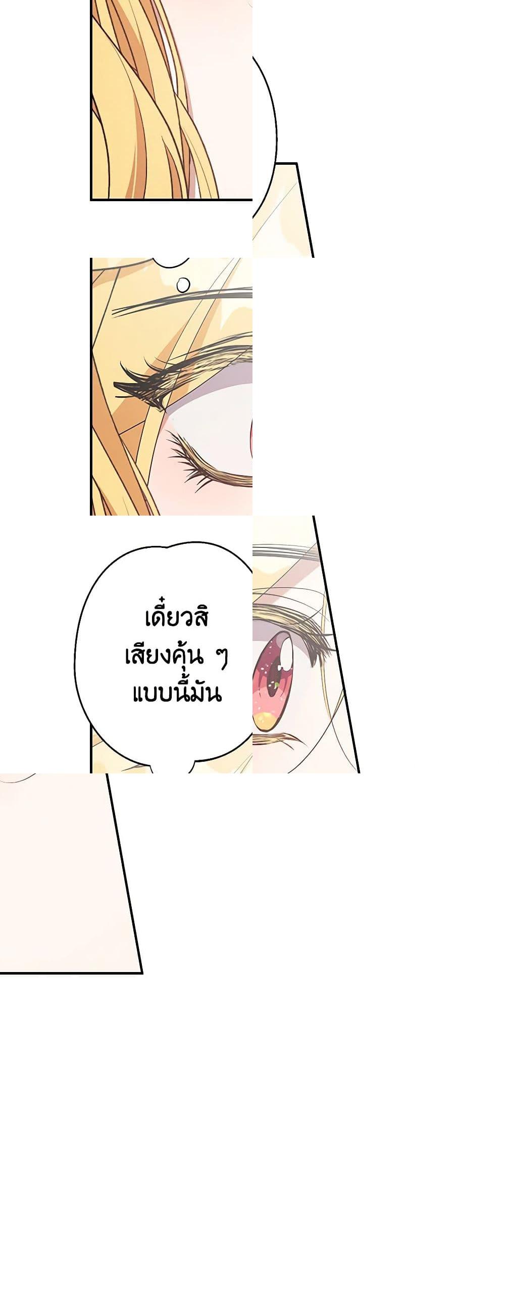 A Male Protagonist Is Blocking My Way page 13