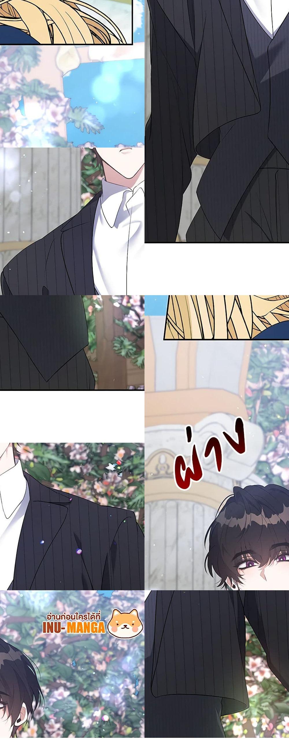 A Male Protagonist Is Blocking My Way page 24