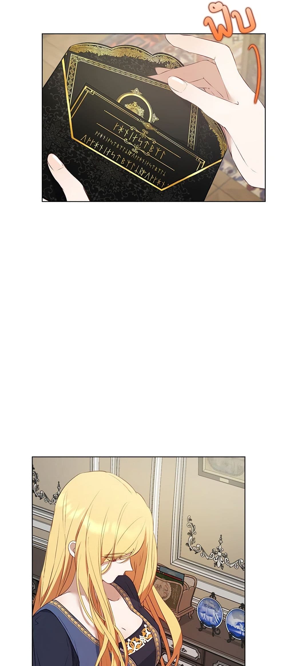 A Male Protagonist Is Blocking My Way page 18