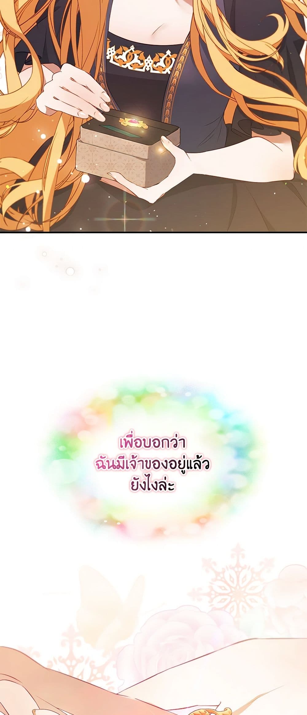 A Male Protagonist Is Blocking My Way page 27
