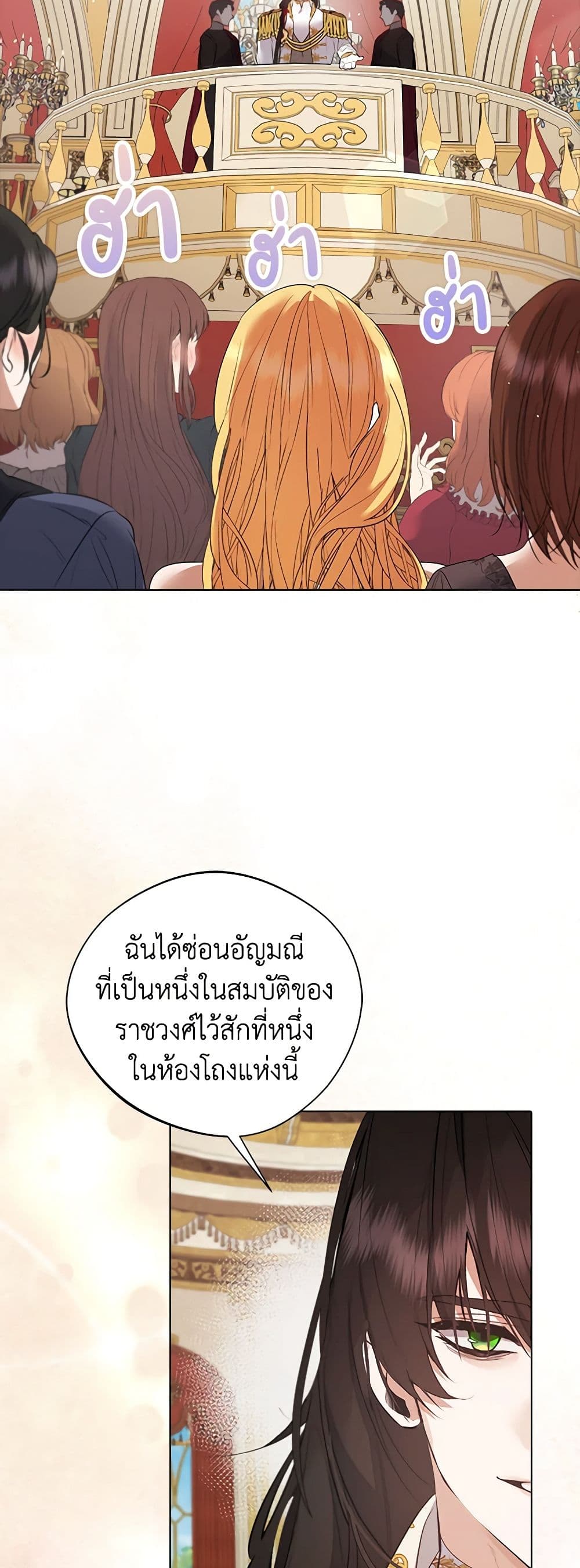 A Male Protagonist Is Blocking My Way page 8