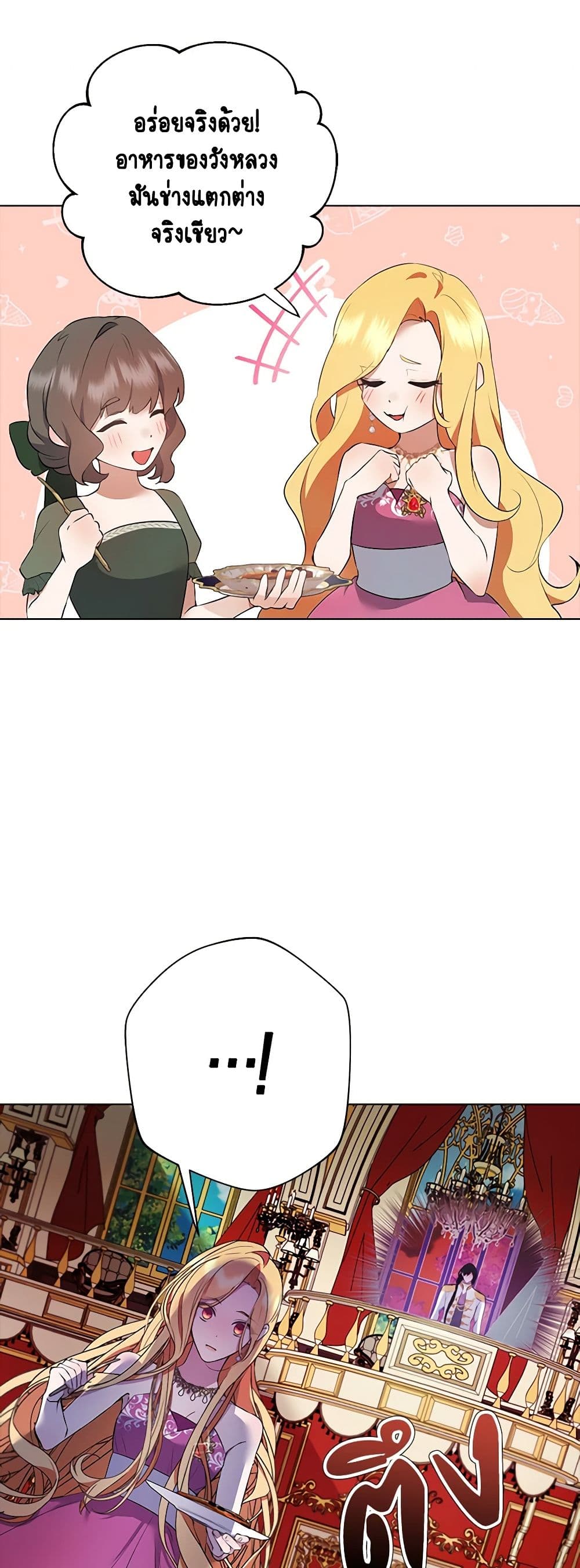 A Male Protagonist Is Blocking My Way page 13
