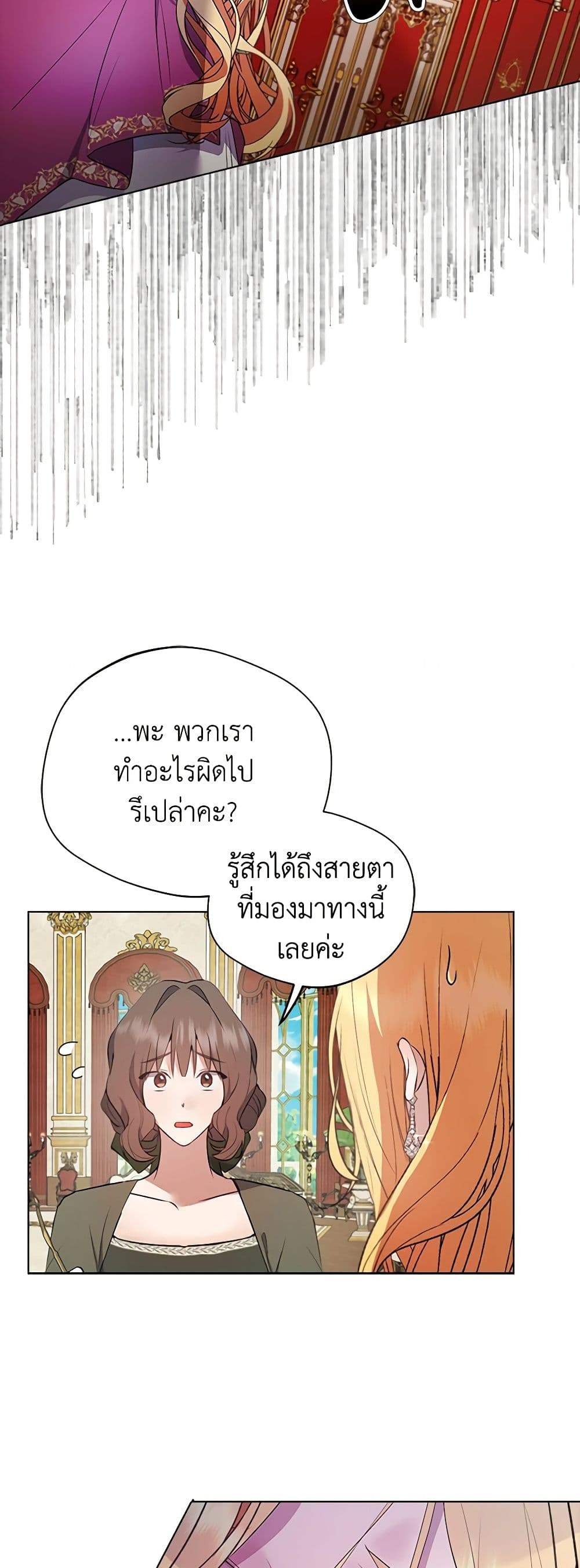 A Male Protagonist Is Blocking My Way page 14