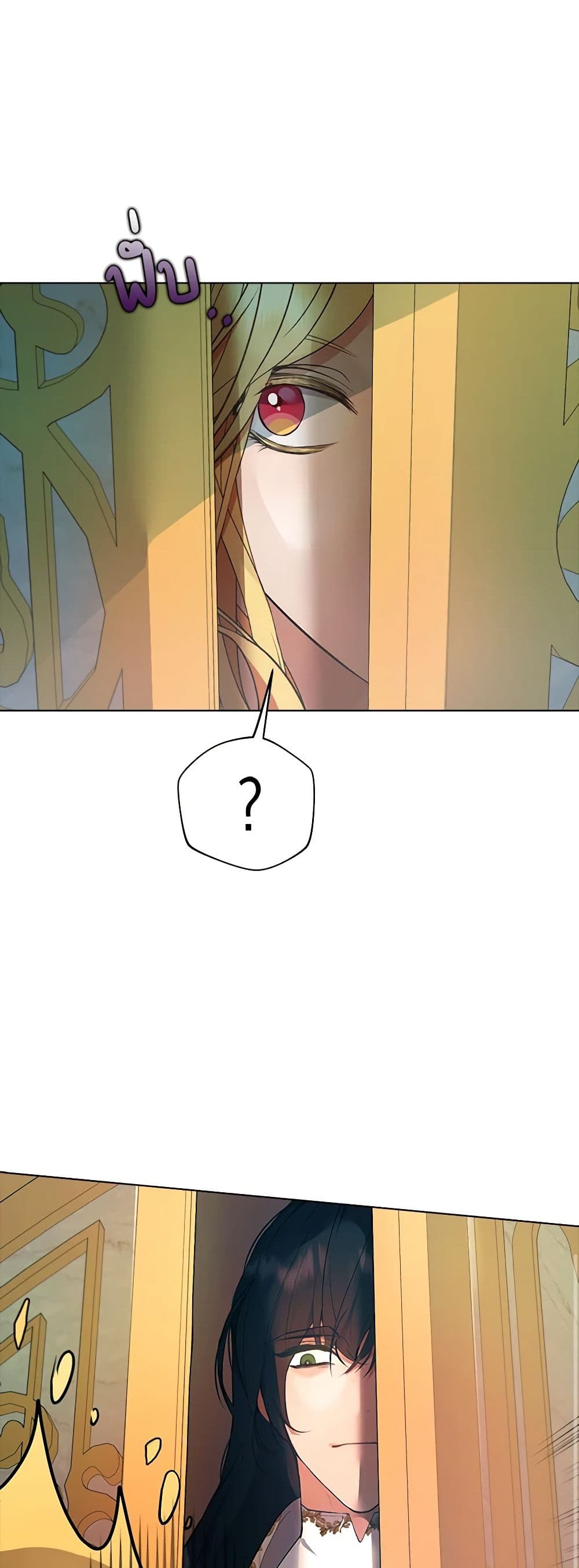 A Male Protagonist Is Blocking My Way page 21