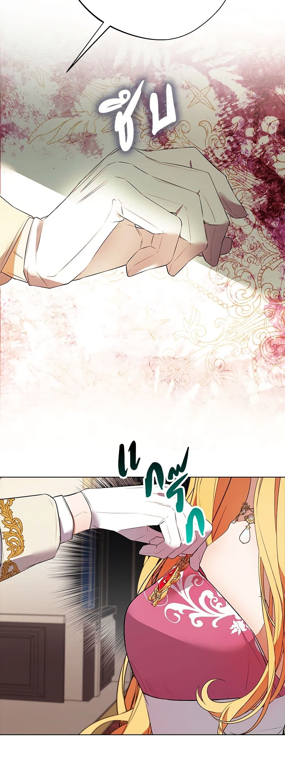 A Male Protagonist Is Blocking My Way page 31