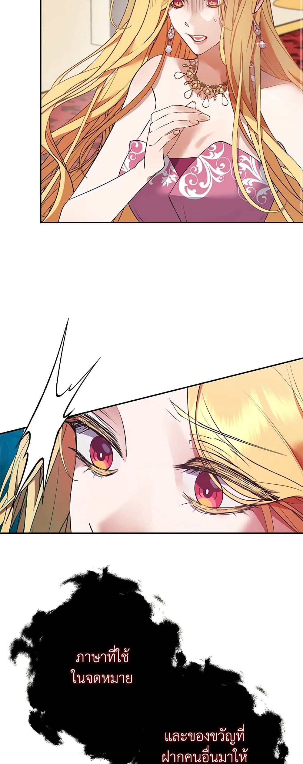 A Male Protagonist Is Blocking My Way page 3