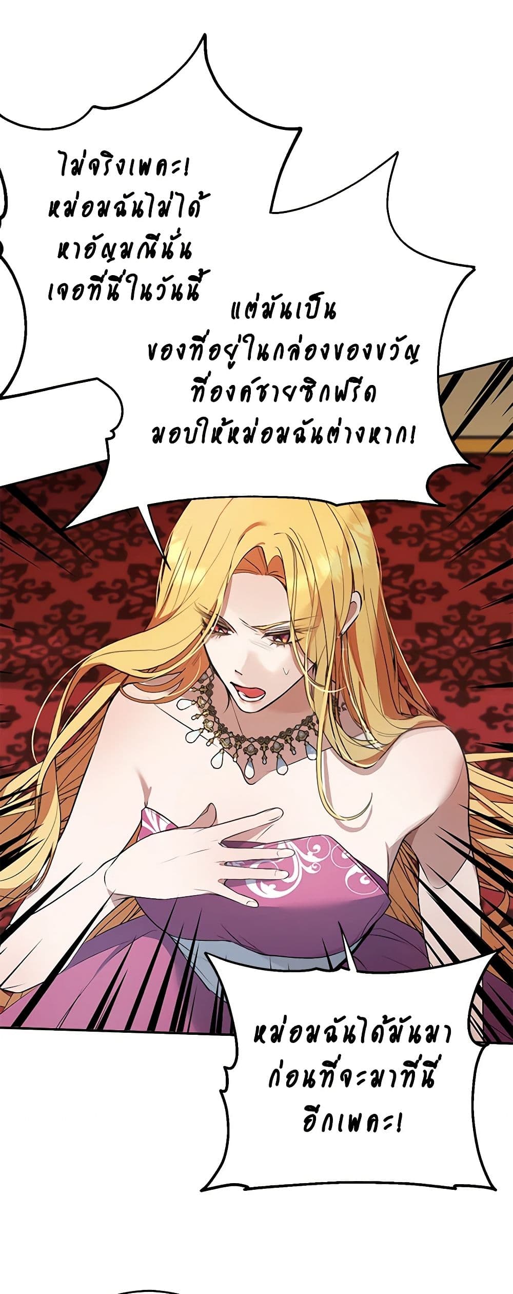 A Male Protagonist Is Blocking My Way page 9