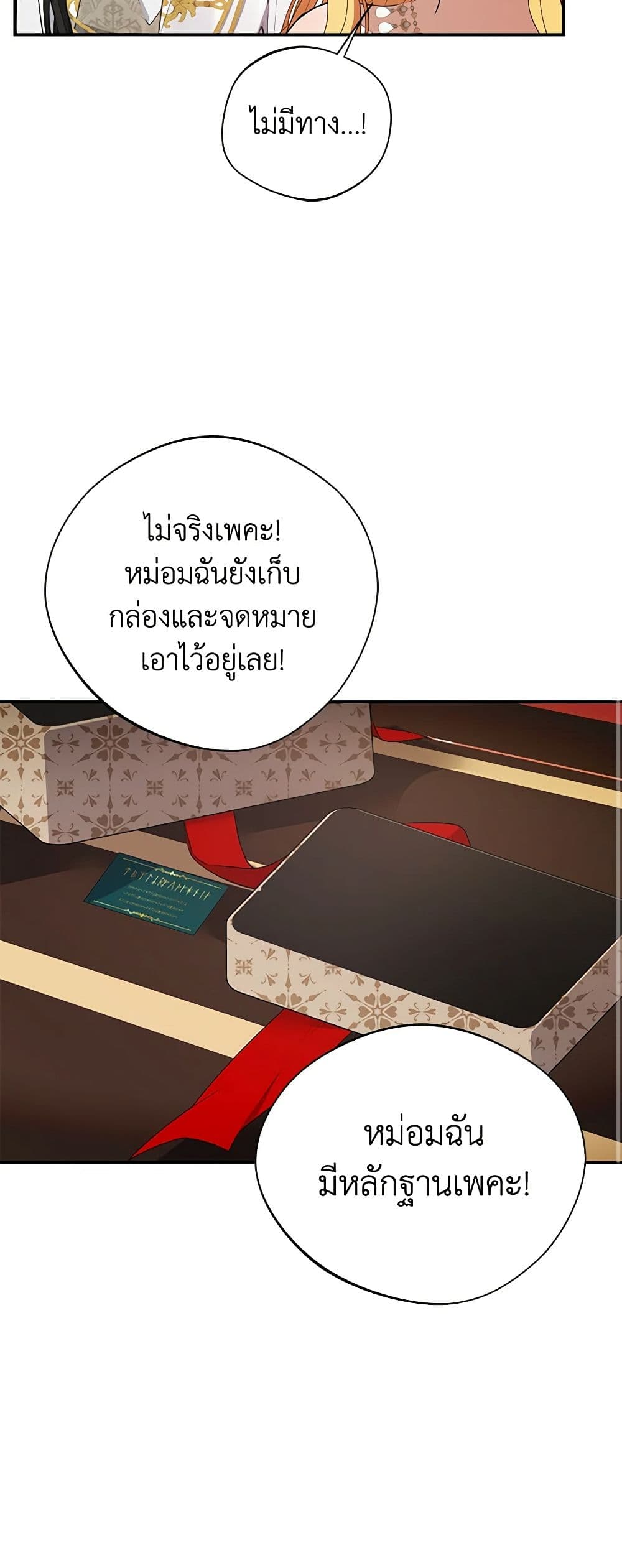 A Male Protagonist Is Blocking My Way page 10