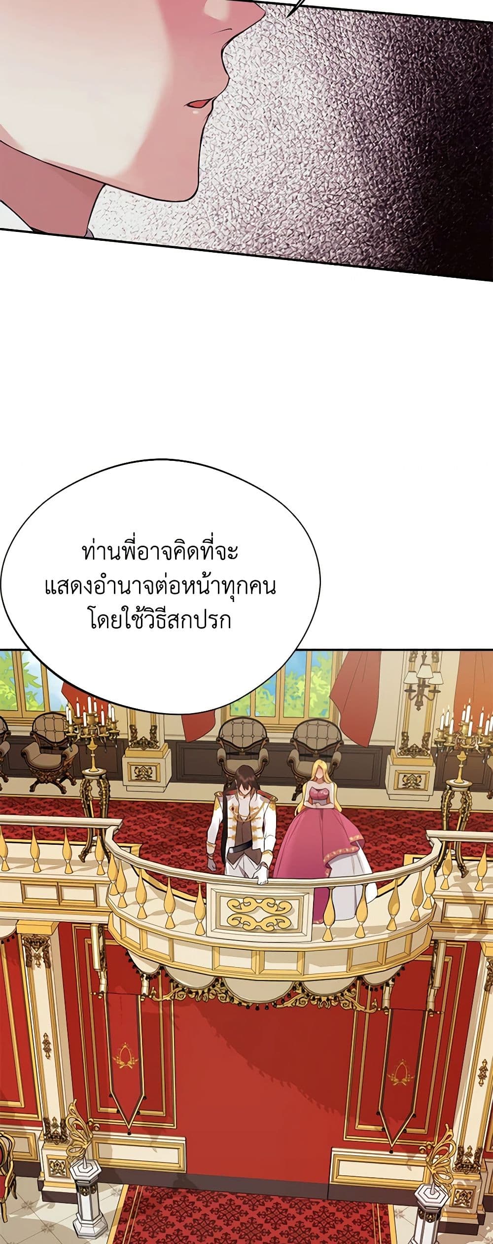 A Male Protagonist Is Blocking My Way page 15