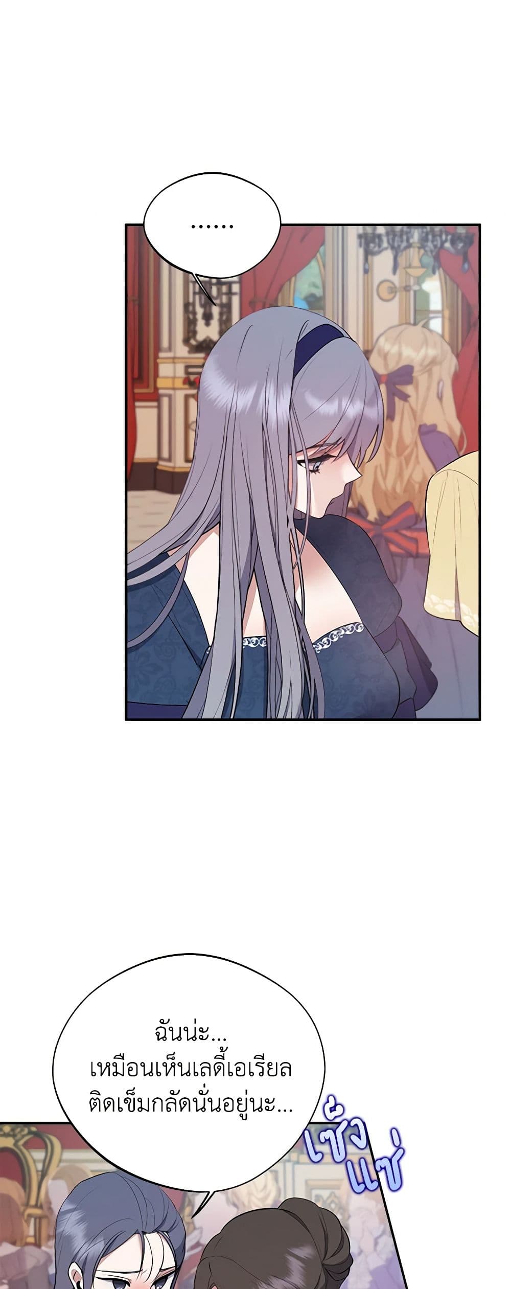 A Male Protagonist Is Blocking My Way page 17