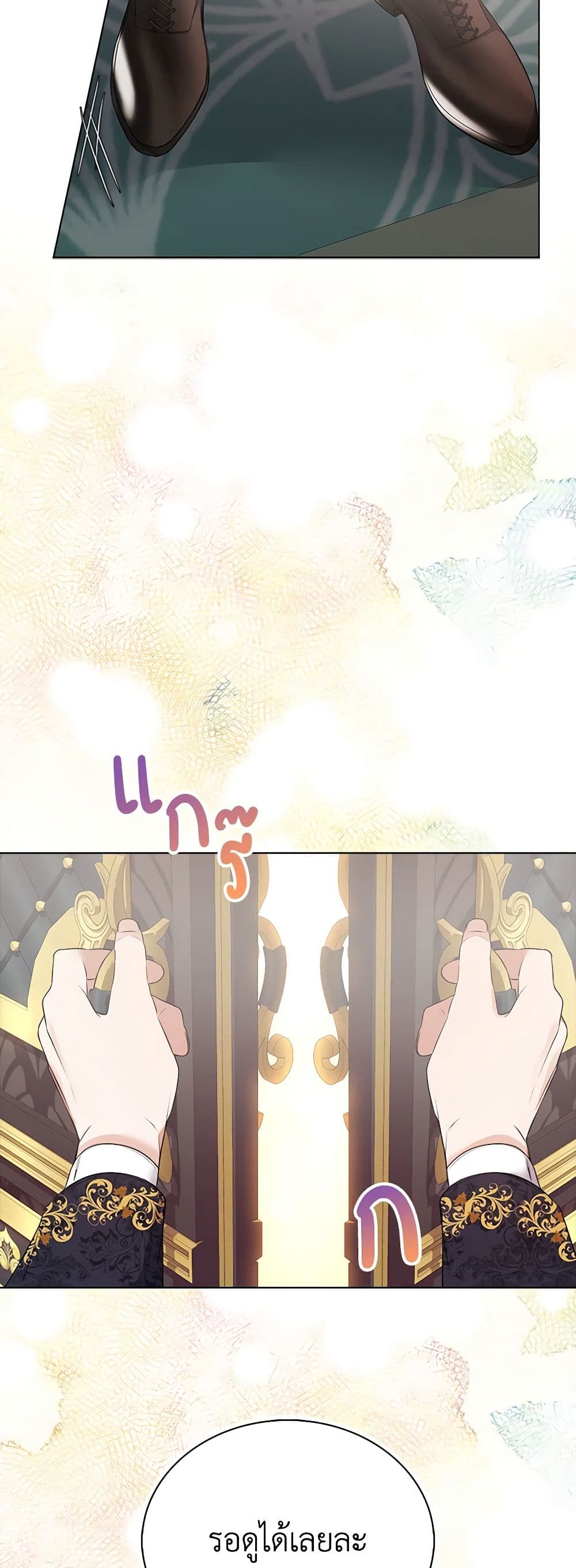 A Male Protagonist Is Blocking My Way page 10