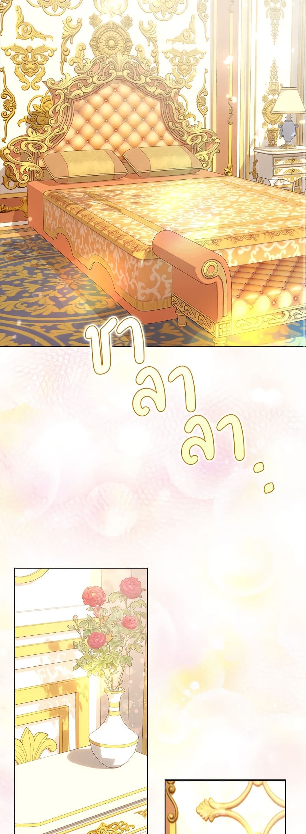 A Male Protagonist Is Blocking My Way page 11