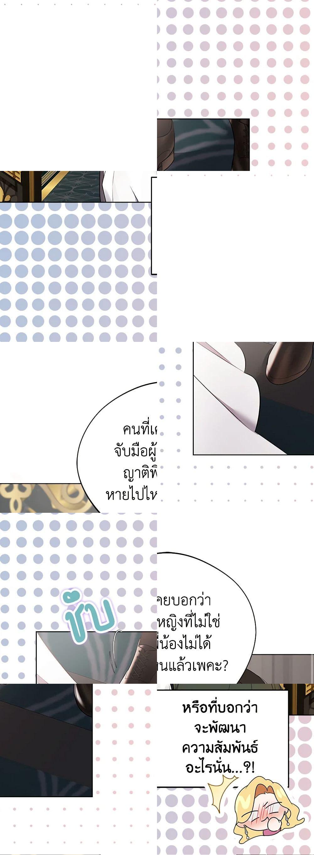 A Male Protagonist Is Blocking My Way page 13