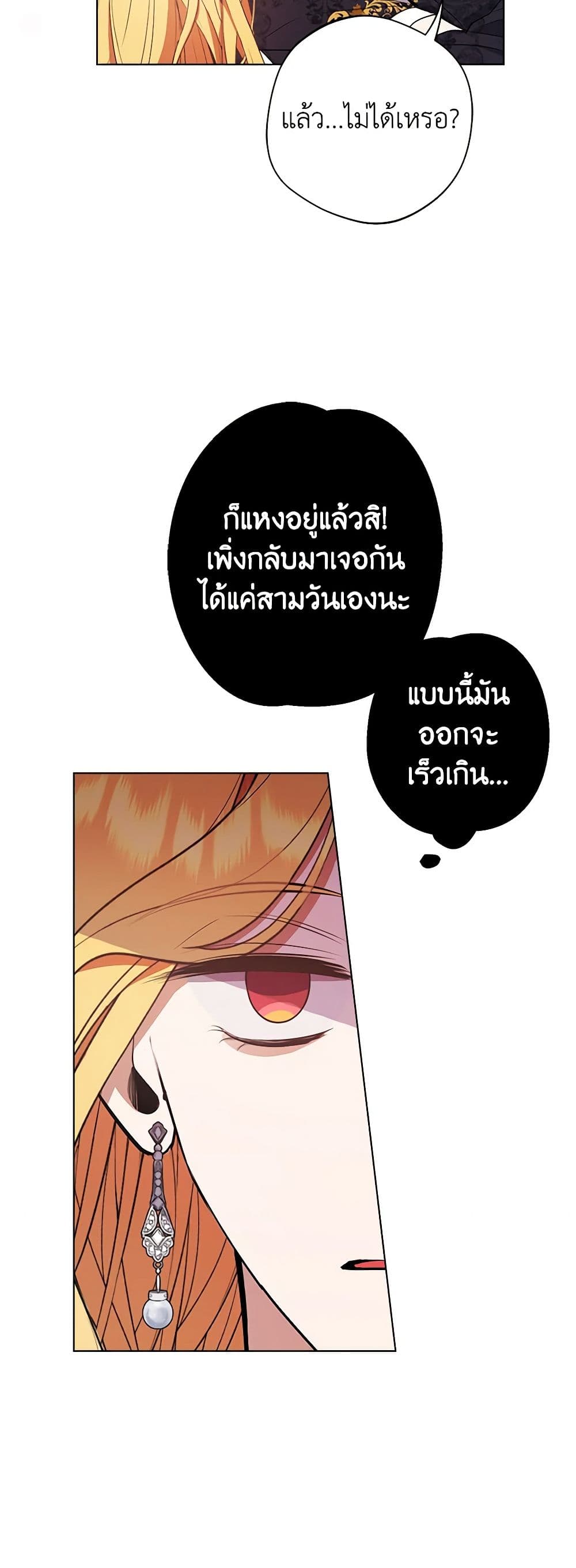 A Male Protagonist Is Blocking My Way page 14