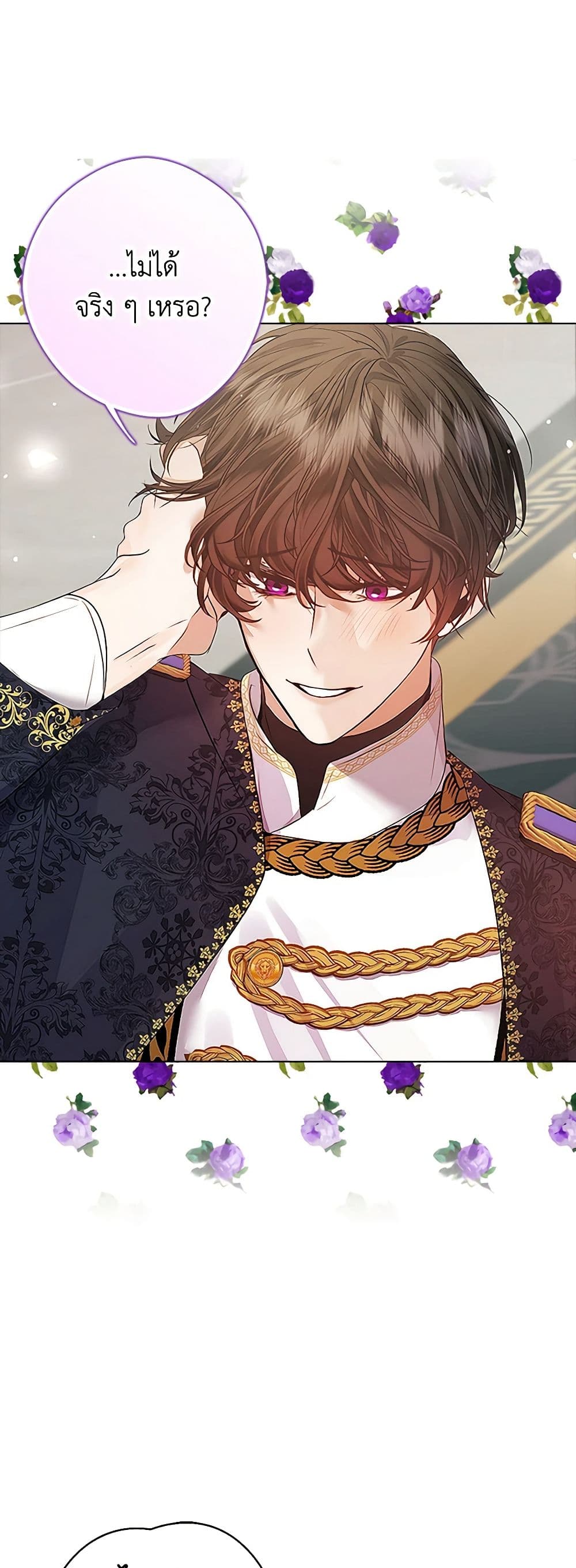A Male Protagonist Is Blocking My Way page 15
