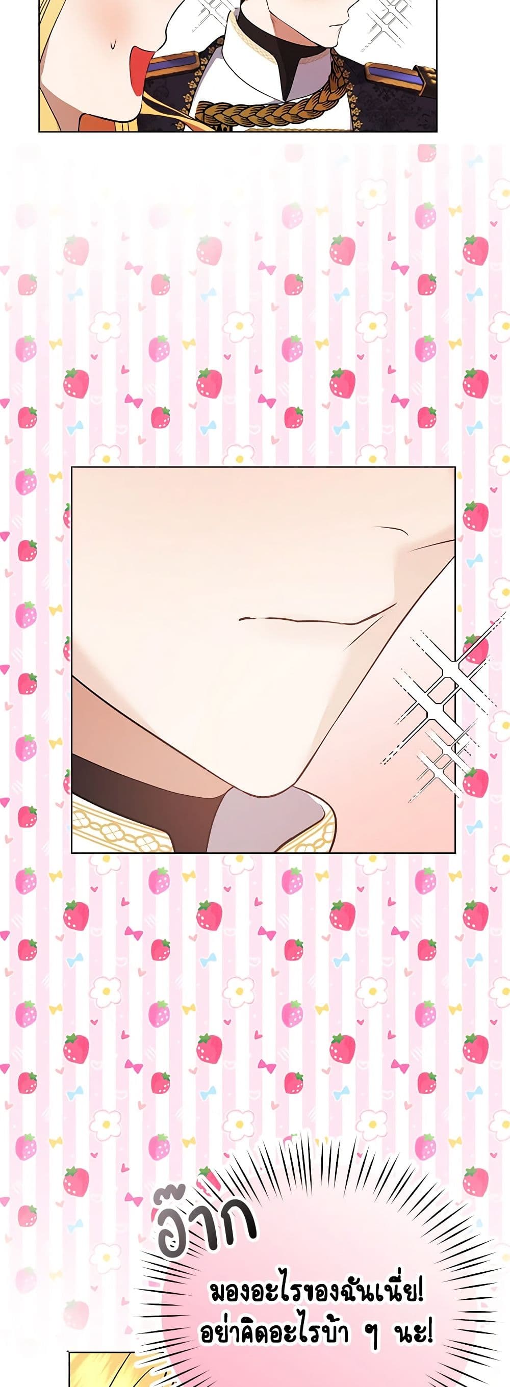 A Male Protagonist Is Blocking My Way page 17