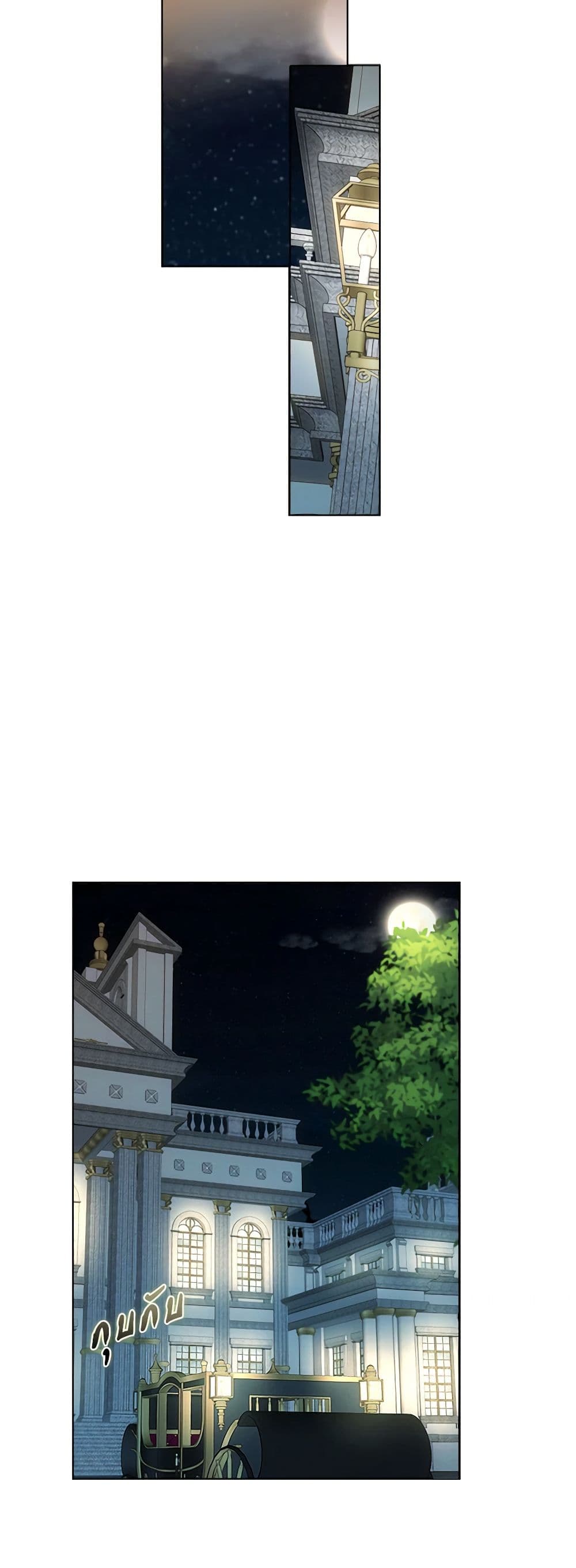 A Male Protagonist Is Blocking My Way page 25