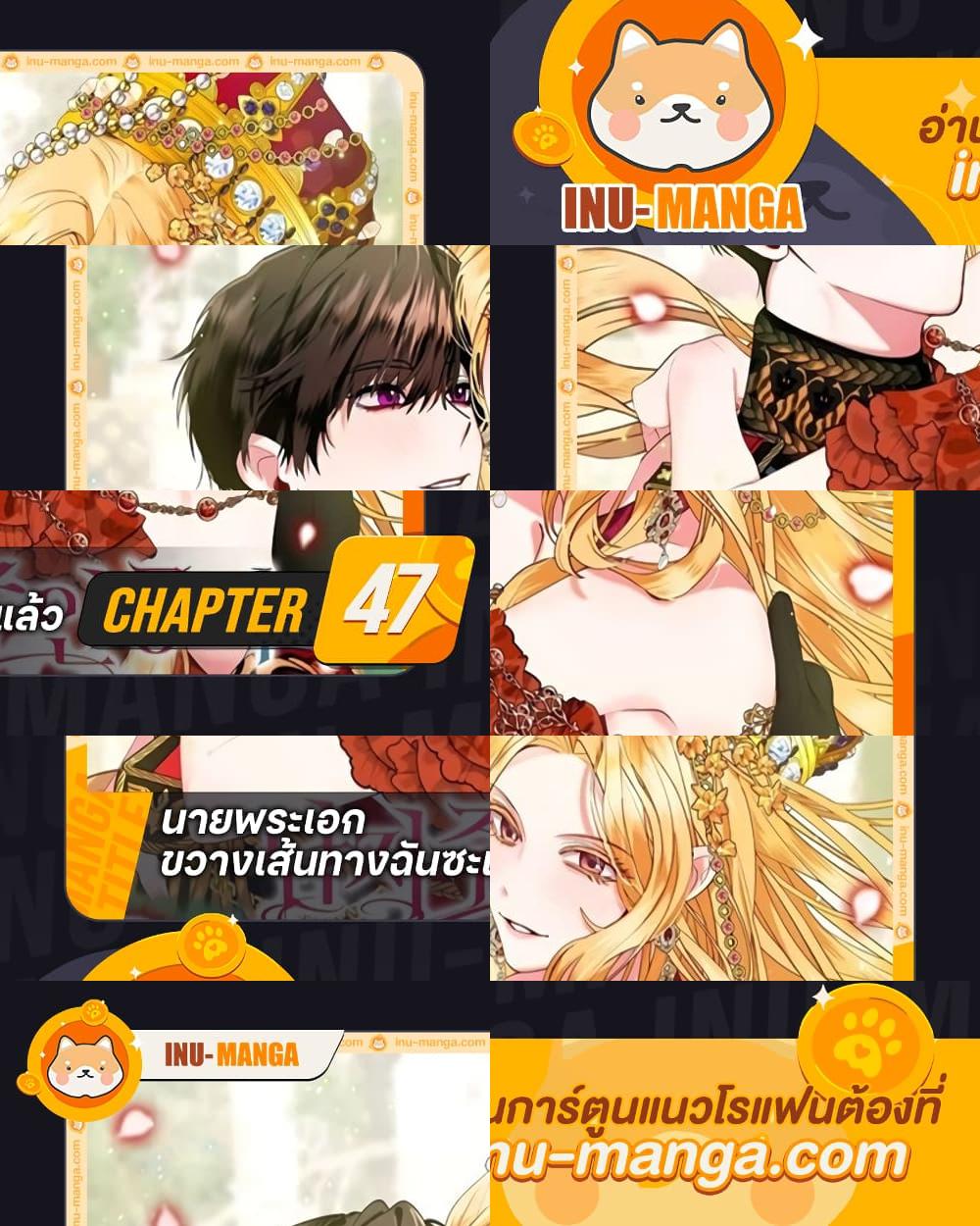 A Male Protagonist Is Blocking My Way page 1