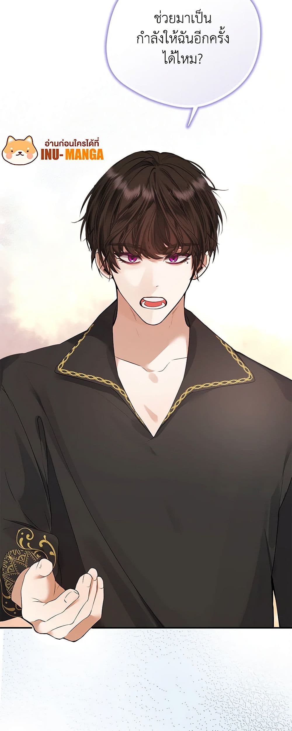 A Male Protagonist Is Blocking My Way page 6