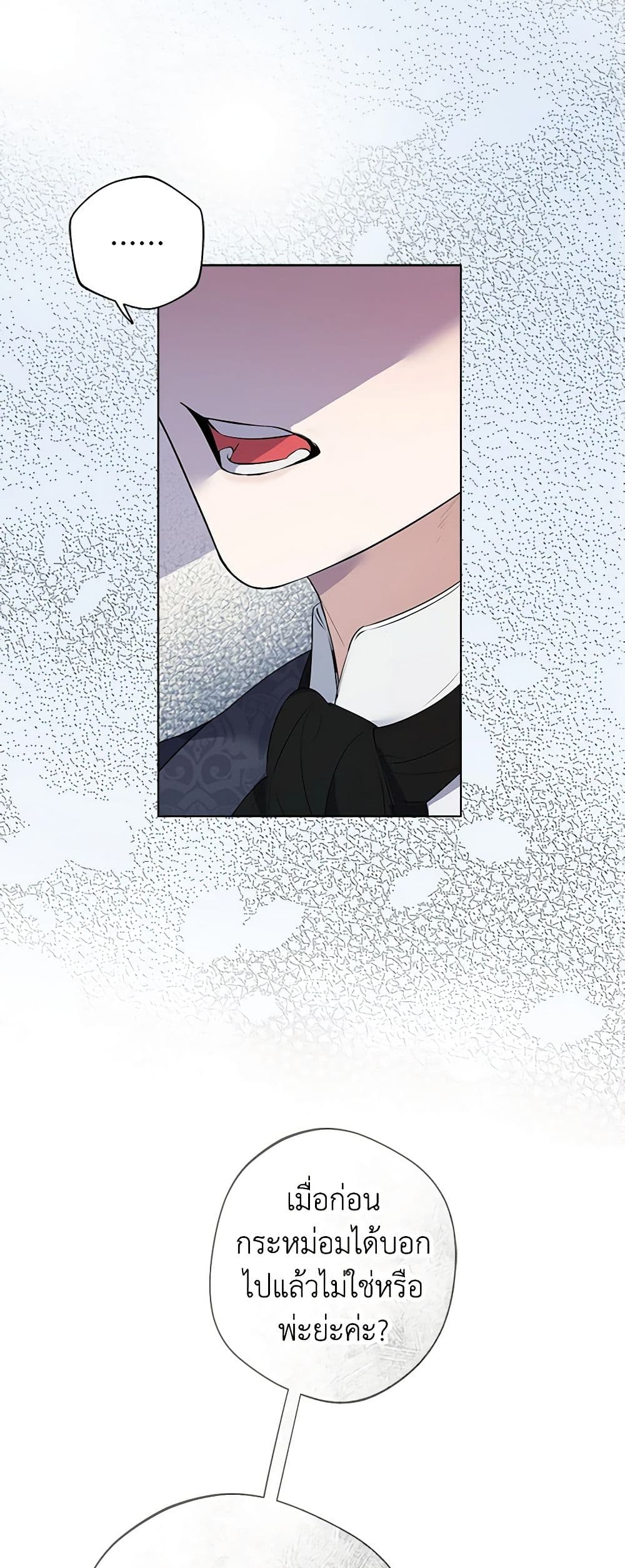 A Male Protagonist Is Blocking My Way page 7
