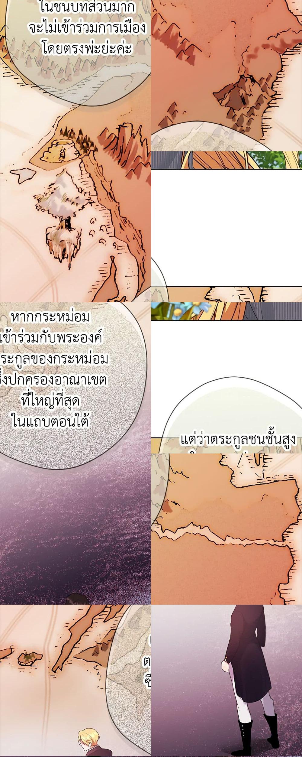 A Male Protagonist Is Blocking My Way page 9