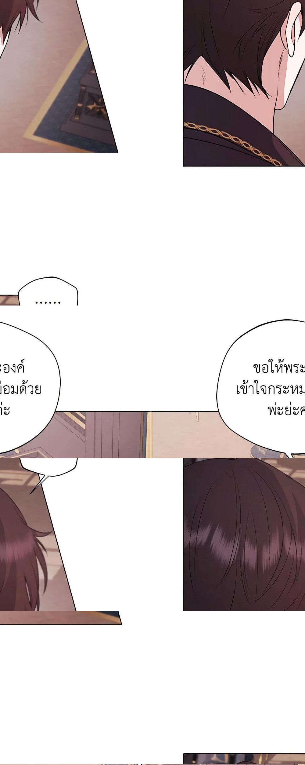 A Male Protagonist Is Blocking My Way page 10