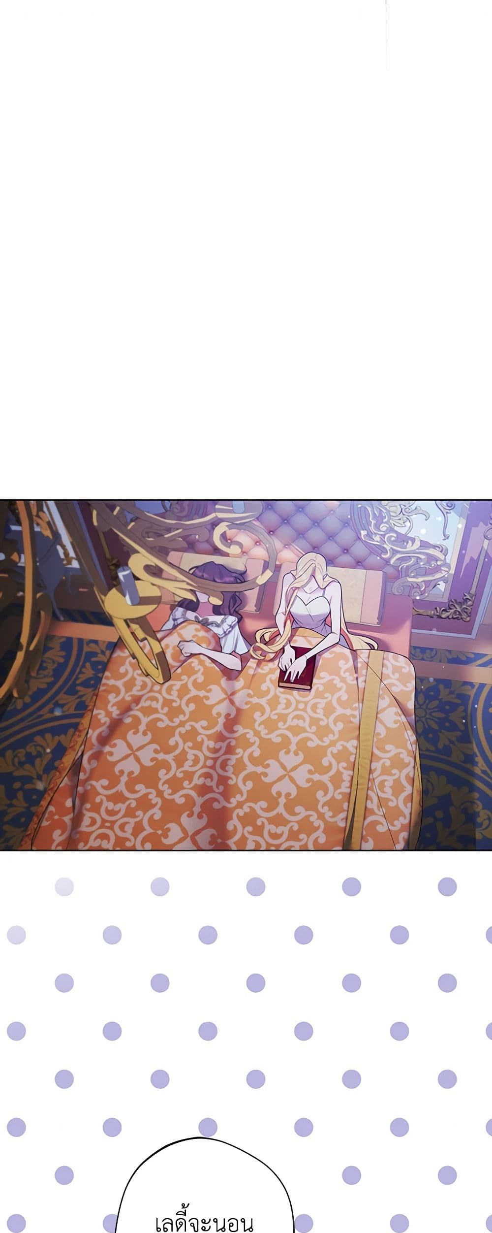 A Male Protagonist Is Blocking My Way page 11