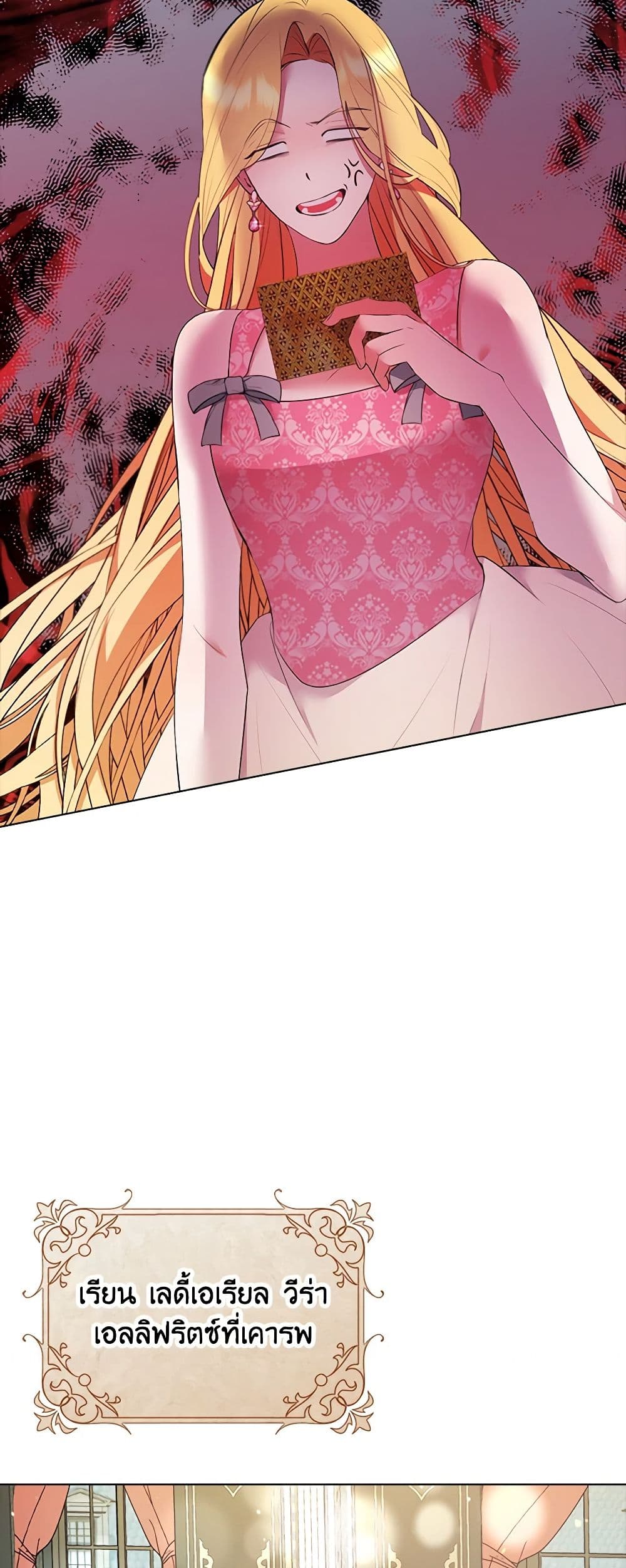 A Male Protagonist Is Blocking My Way page 27