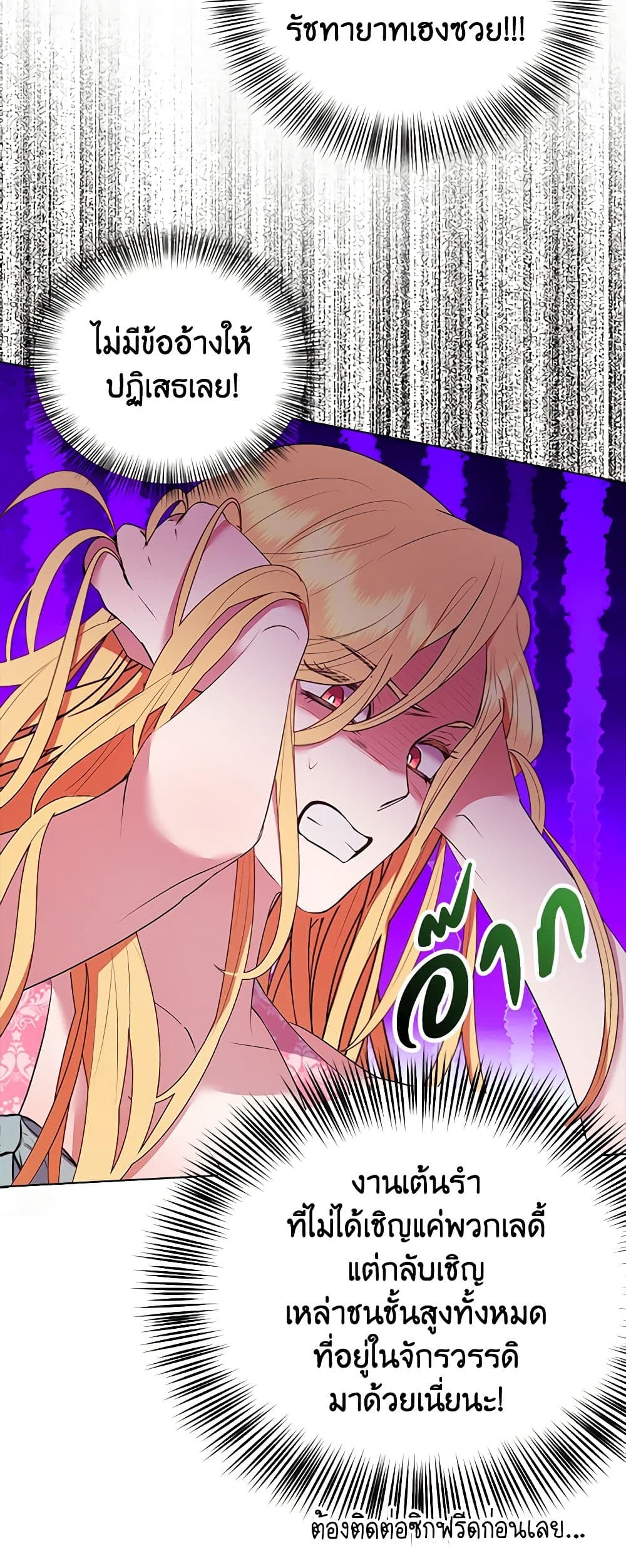 A Male Protagonist Is Blocking My Way page 28