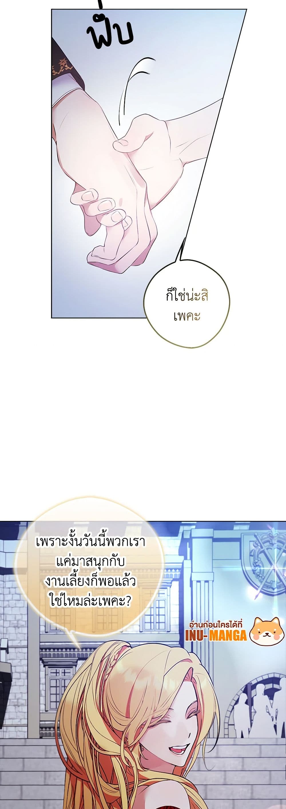 A Male Protagonist Is Blocking My Way page 5