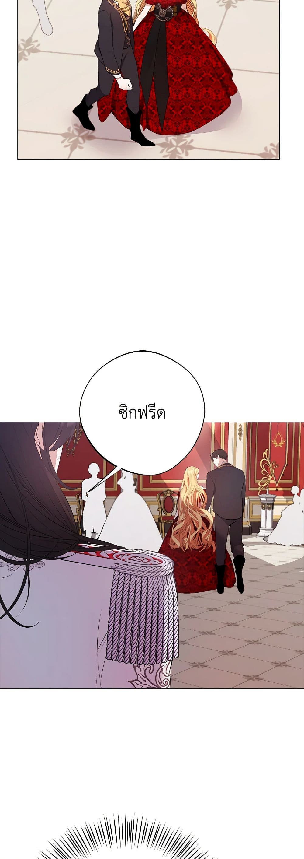 A Male Protagonist Is Blocking My Way page 7