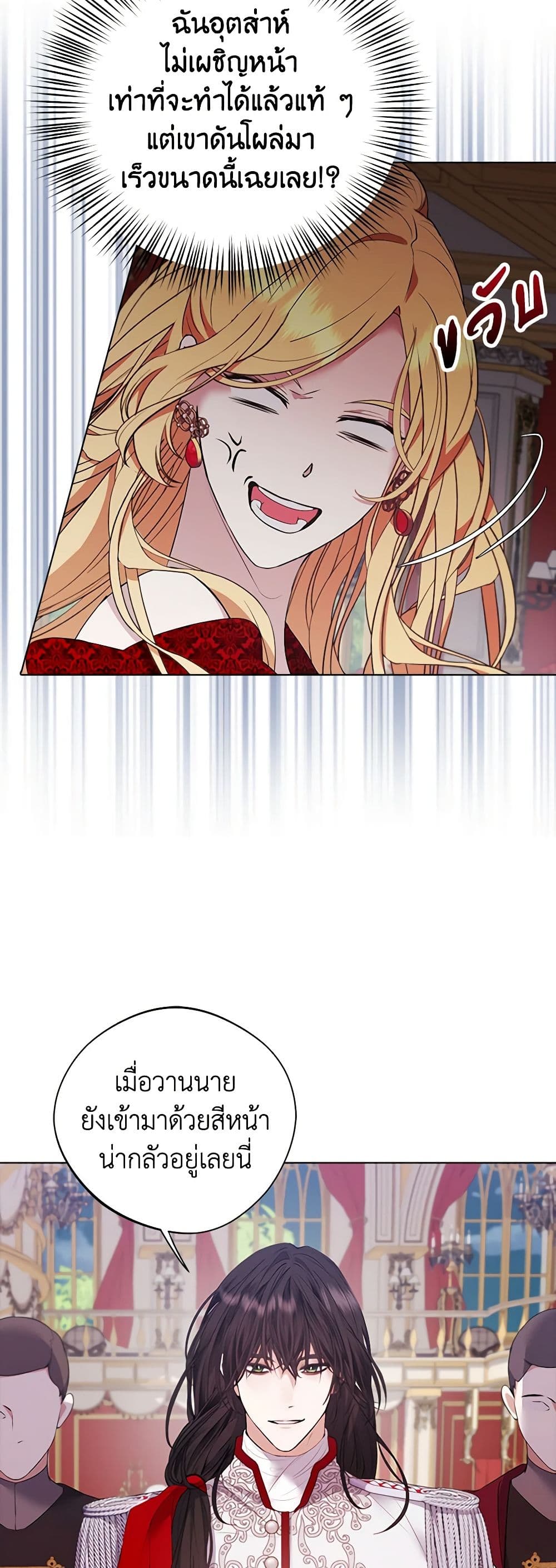 A Male Protagonist Is Blocking My Way page 8