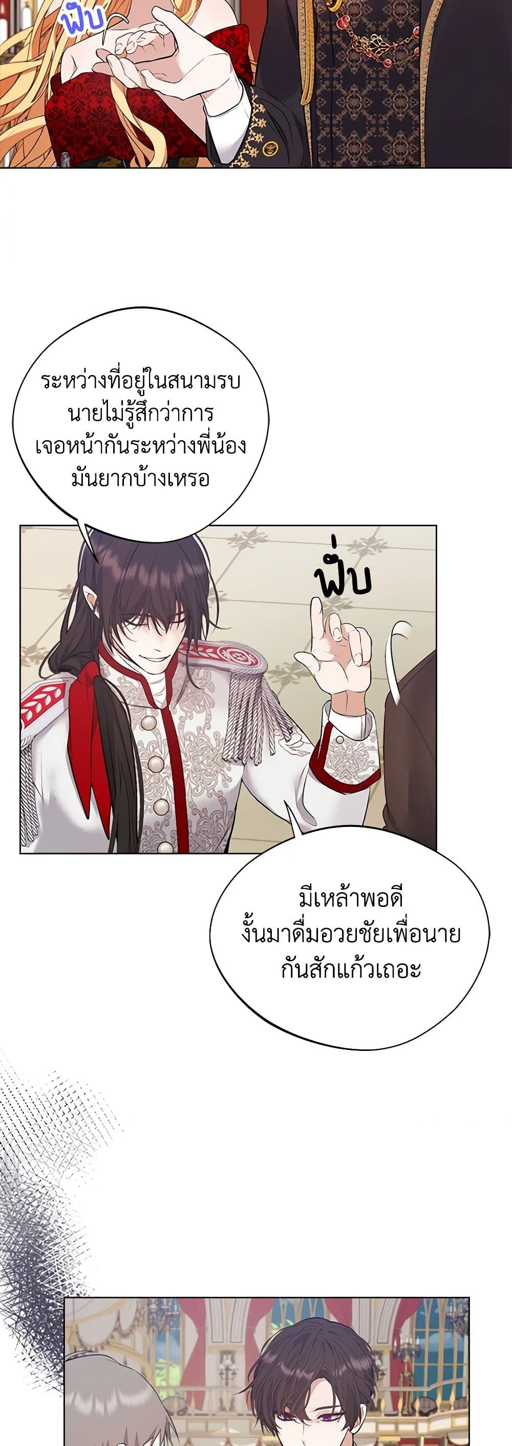 A Male Protagonist Is Blocking My Way page 10
