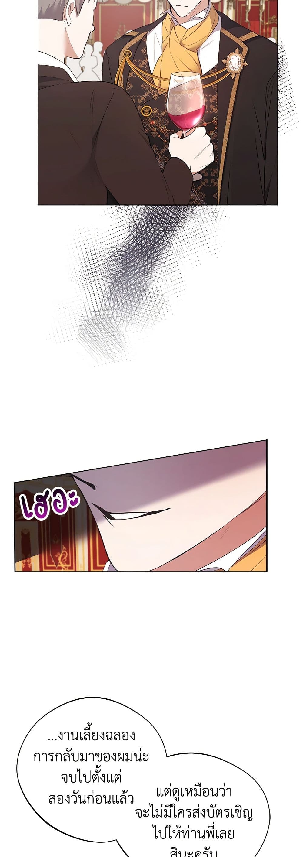A Male Protagonist Is Blocking My Way page 11