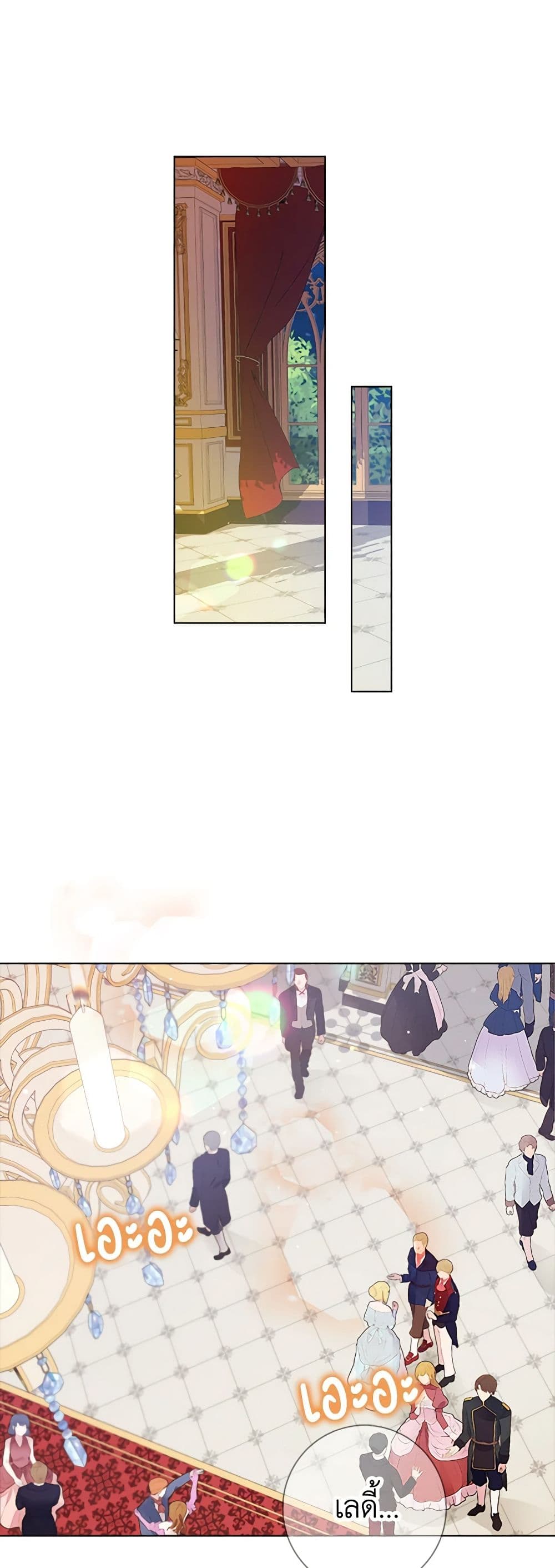 A Male Protagonist Is Blocking My Way page 14