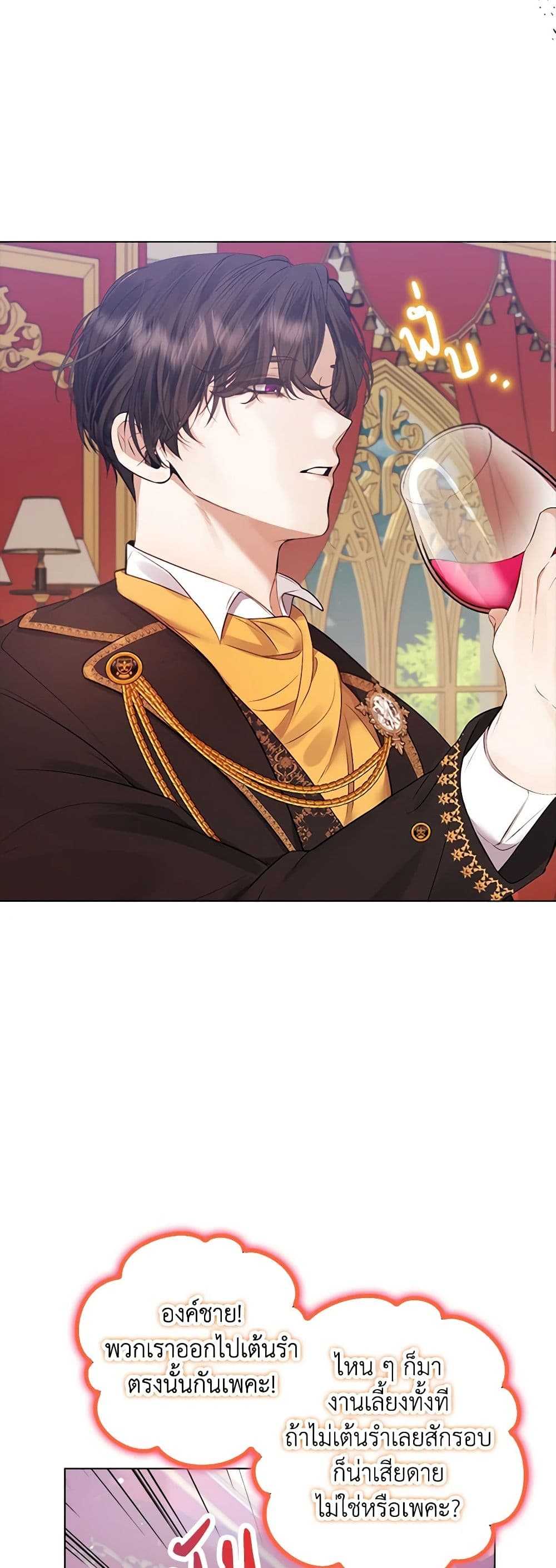 A Male Protagonist Is Blocking My Way page 16