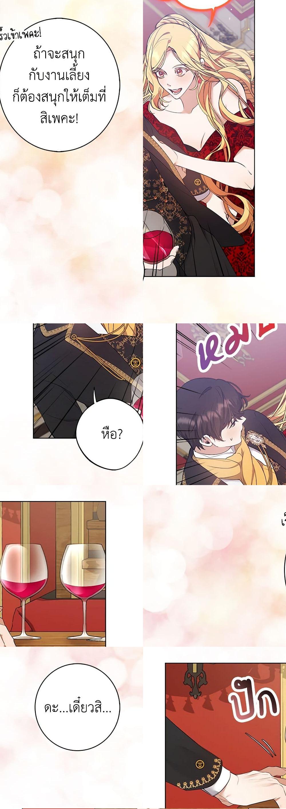 A Male Protagonist Is Blocking My Way page 17