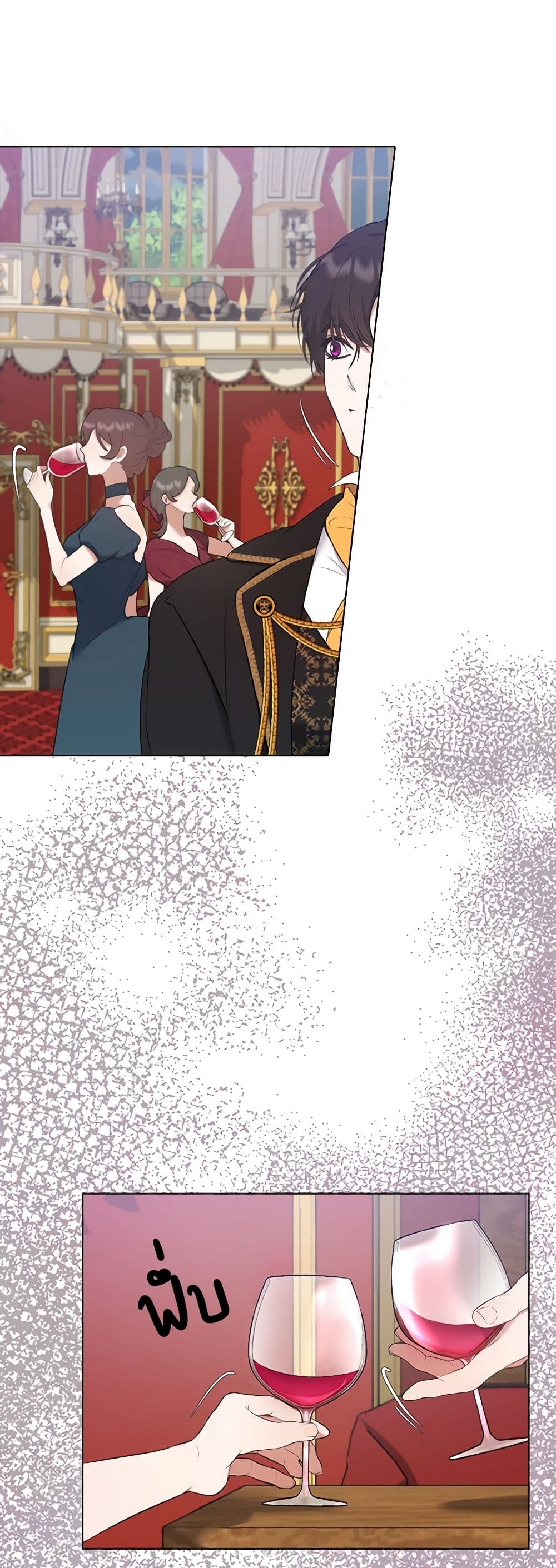 A Male Protagonist Is Blocking My Way page 21