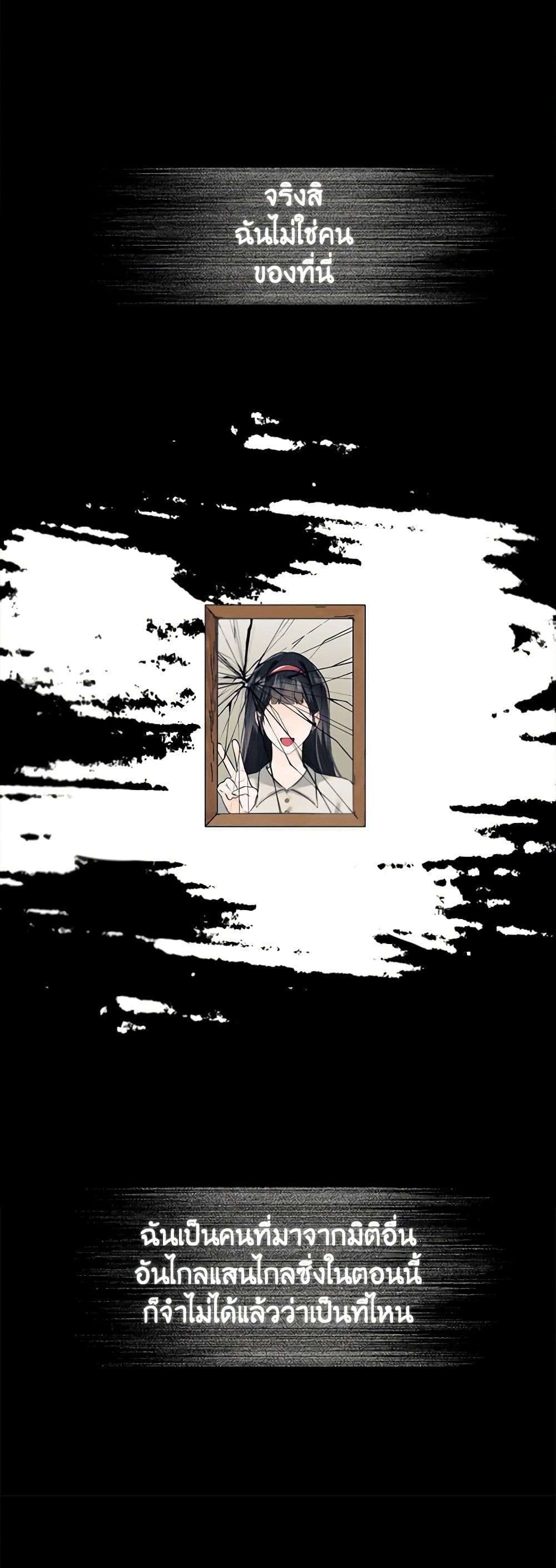 A Male Protagonist Is Blocking My Way page 26