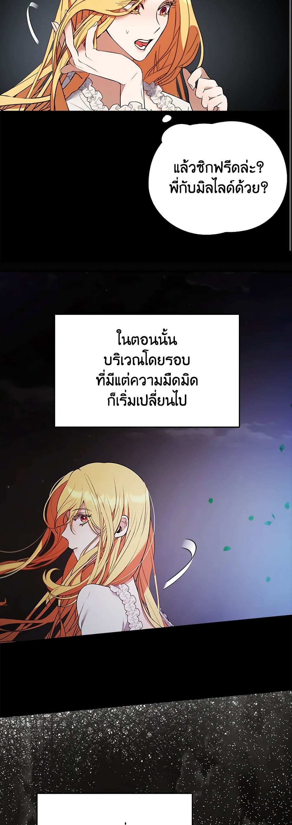 A Male Protagonist Is Blocking My Way page 27