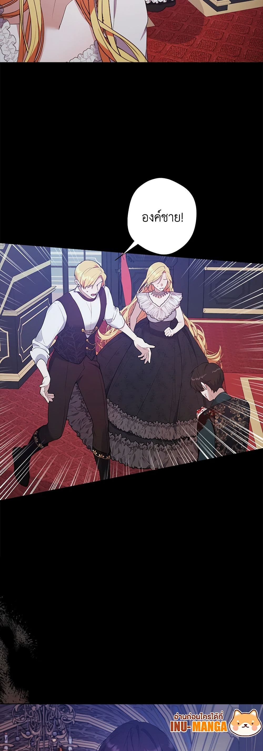 A Male Protagonist Is Blocking My Way page 2
