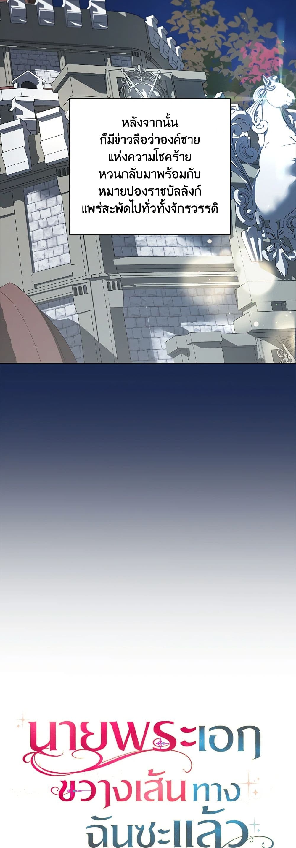 A Male Protagonist Is Blocking My Way page 9