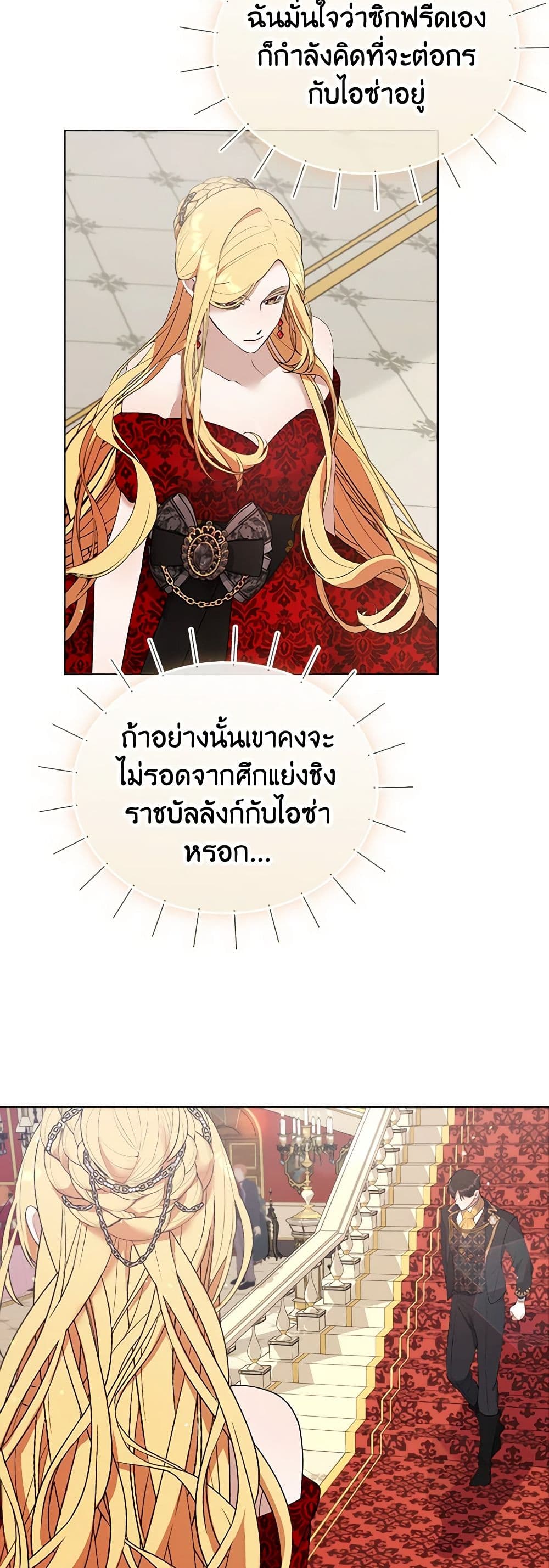 A Male Protagonist Is Blocking My Way page 10