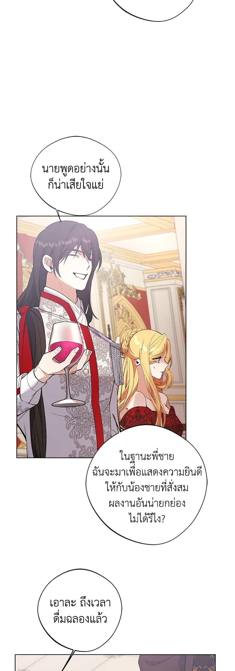 A Male Protagonist Is Blocking My Way page 15