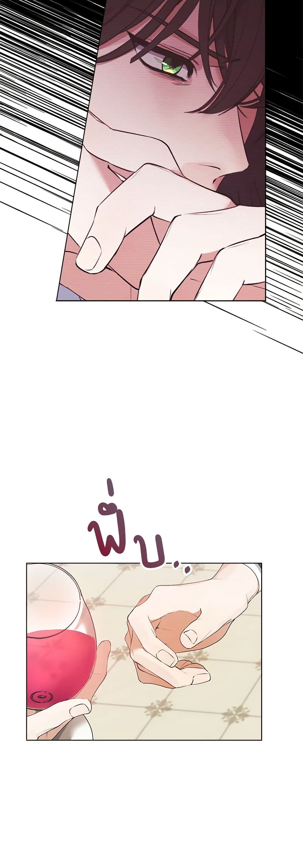 A Male Protagonist Is Blocking My Way page 16