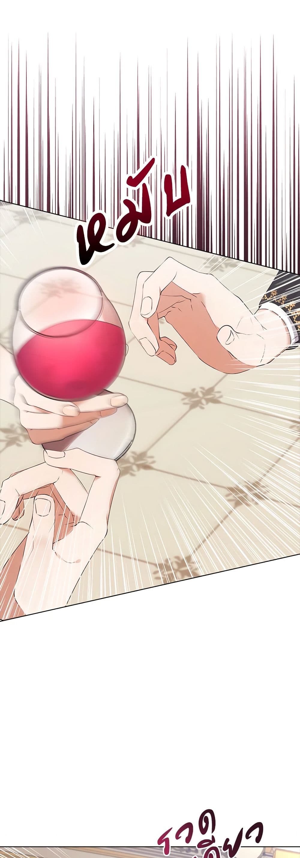 A Male Protagonist Is Blocking My Way page 17